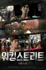 Walking Street 2016 on netflix