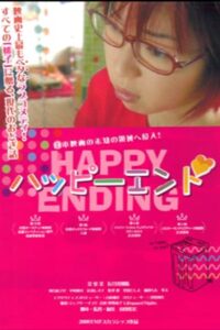 Happy Ending 2009 on netflix