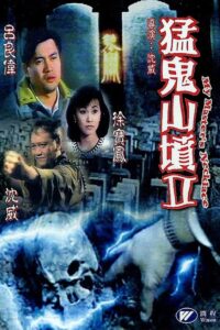 Master’s Necklace 1991 on netflix