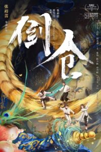 The Midsummer’s Voice 2024 on netflix