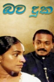 Bawa Duka – The Sorrow of Existence – Part I 1997 on netflix