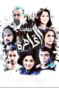 Cairo Time 2015 on netflix