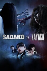 Sadako vs. Kayako 2016 on netflix