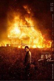 Trap: Director’s Cut 2019 on netflix