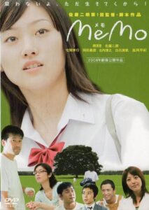 Memo 2008 on netflix