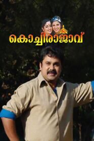 Kochi Rajavu 2005 on netflix