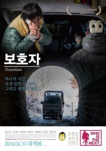 Guardian 2014 on netflix
