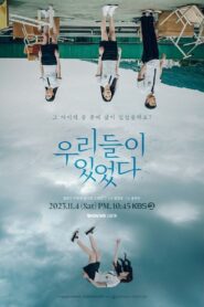 Drama Special Season 14: Anyone Anywhere 2023 on netflix