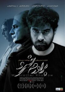 My Brother Khosrow 2017 on netflix