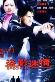 Legend of the Wind 1999 on netflix