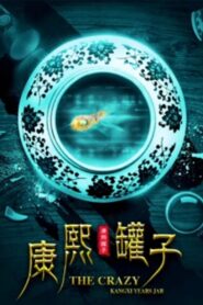 The Crazy Kangxi Years Jar 2017 on netflix