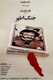 Athar’s syllabus 1980 on netflix