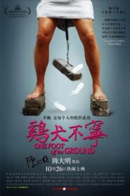 One Foot Off the Ground 2006 on netflix