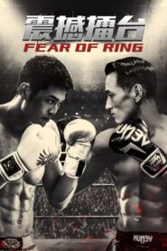 Fear of Ring 2024 on netflix