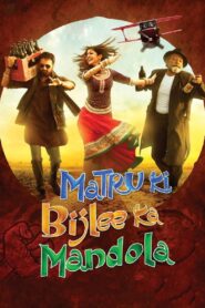 Matru Ki Bijlee Ka Mandola 2013 on netflix