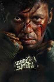 Idiyan Chandhu 2024 on netflix