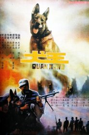 Dog King 1993 on netflix