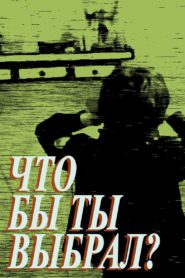 What Would You Choose? 1981 on netflix