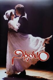 Nirnayam 1991 on netflix