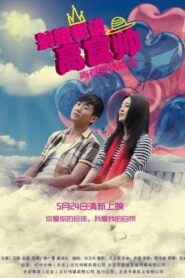 Don’t Talk About High-Rich and Handsome 2013 on netflix