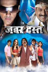 Zabardast 2007 on netflix