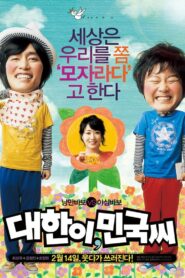 Smile Babo 2008 on netflix