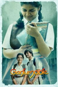 Gantumoote 2019 on netflix