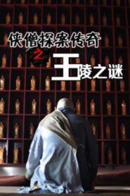 Of Monks and Masters: Mystery of the Tomb 2015 on netflix