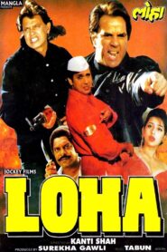 Loha 1997 on netflix
