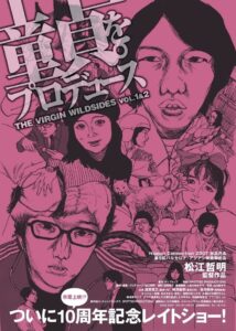 The Virgin Wildsides 2007 on netflix