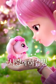 Heartsping : Teenieping of Love 2024 on netflix