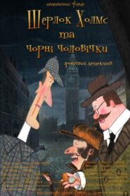 Sherlock Holmes and Little Chimney Sweeps 2012 on netflix