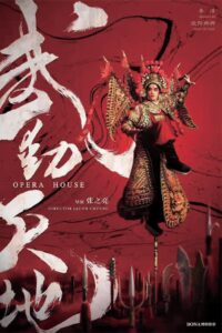 The Opera House 2019 on netflix