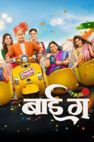 Bai Ga 2024 on netflix