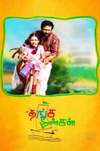 Thanga Meenkal 2013 on netflix