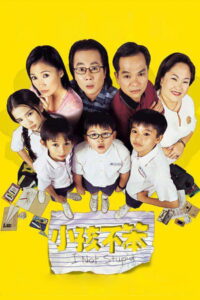 I Not Stupid 2002 on netflix