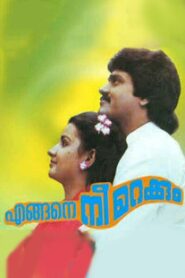 Engane Nee Marakkum 1983 on netflix