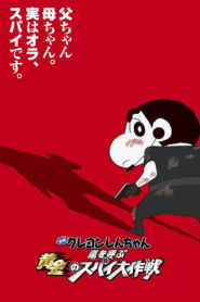 Crayon Shin-chan: Fierceness That Invites Storm! Operation Golden Spy 2011 on netflix