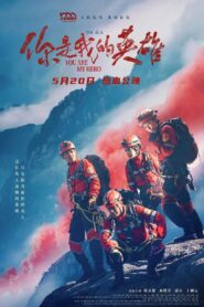 You are My Hero 2024 on netflix
