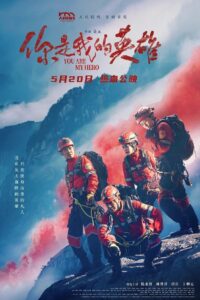 You are My Hero 2024 on netflix