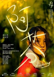 Wandering 2022 on netflix