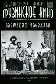 Open the Windows 1981 on netflix