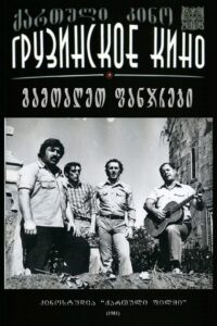 Open the Windows 1981 on netflix