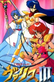 Valis III 1990 on netflix