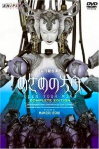 Open Your Mind 2005 on netflix