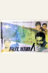 The Little House Under the Moon 1985 on netflix