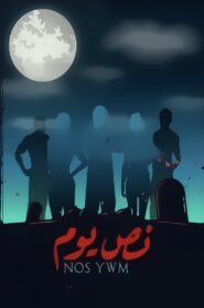 Half a day 2021 on netflix