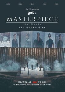 god’s MASTERPIECE the Movie 2024 on netflix