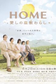 HOME 2012 on netflix