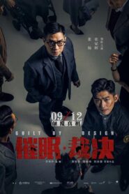 Guilt by Design 2019 on netflix